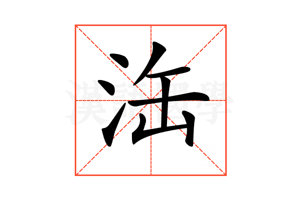 𣳬