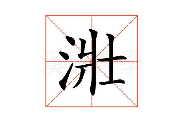 𣴣