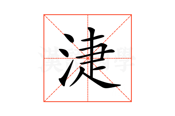 𣶏