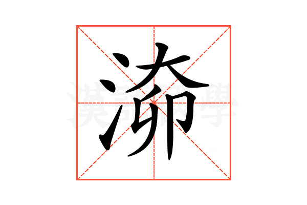 𣶐
