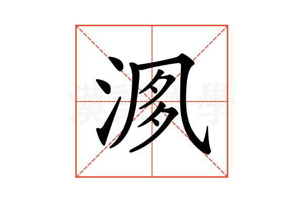 𣶘
