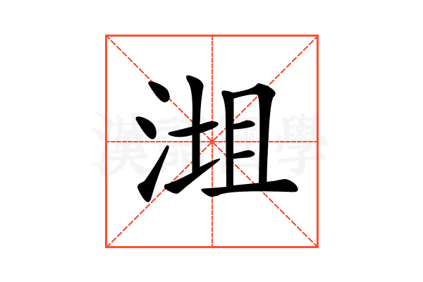 𣶝