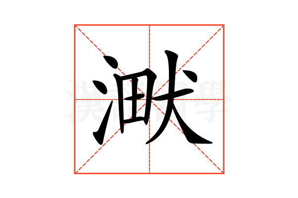 𣸋