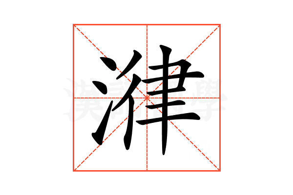 𣹕