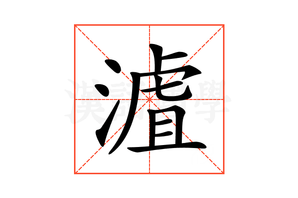 𣻐