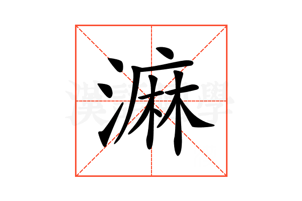 𣻕