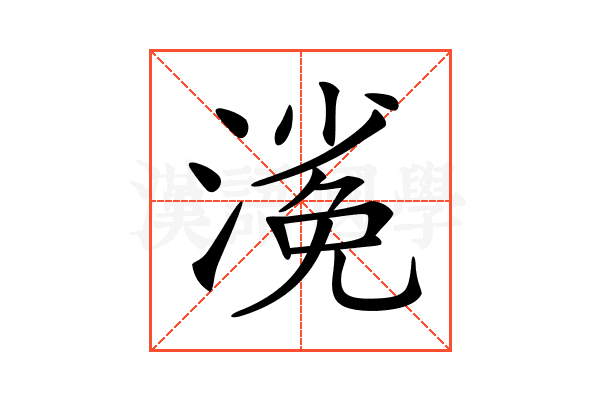 𣻖