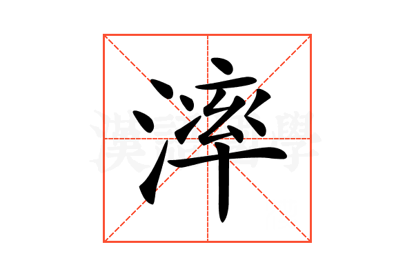 𣼧