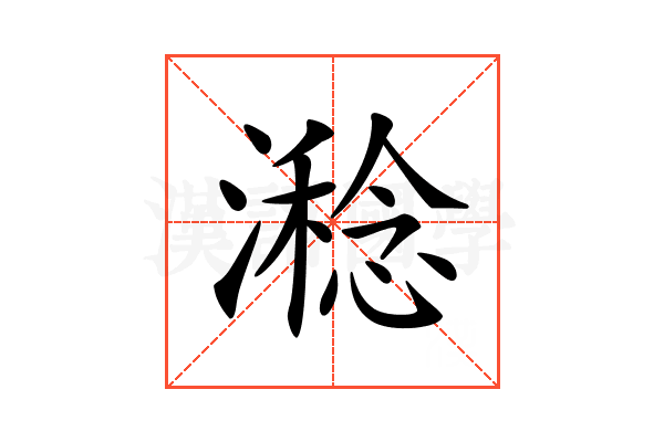 𣿇