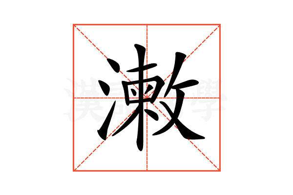 𣿊