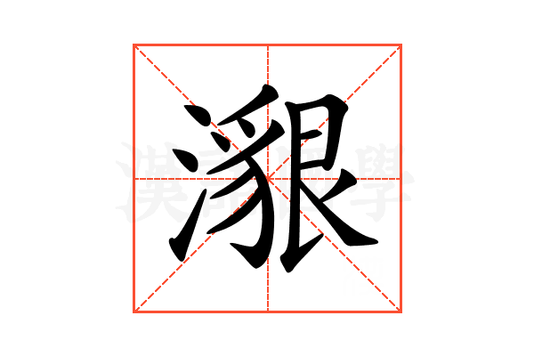 𤀊