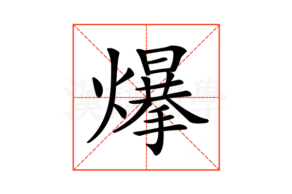 𤐲