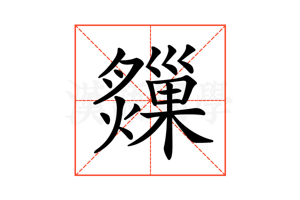 𤑗