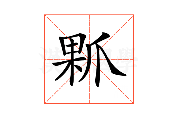 𤔖