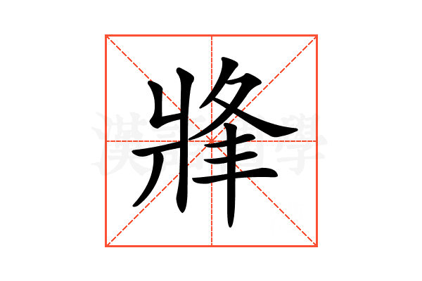 𤖀
