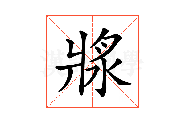 𤖅