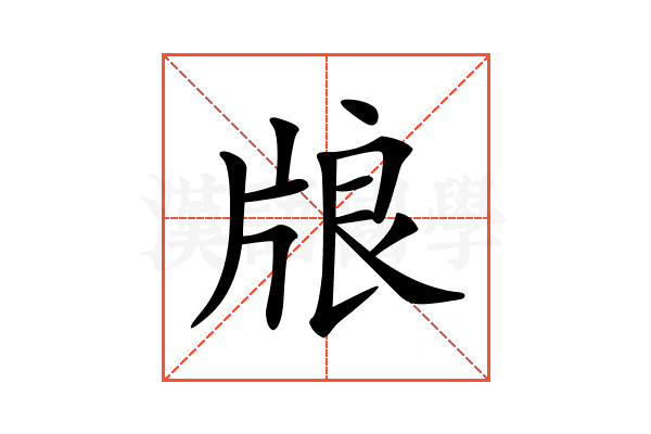 𤗀
