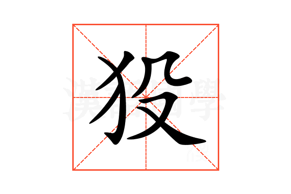 𤝈