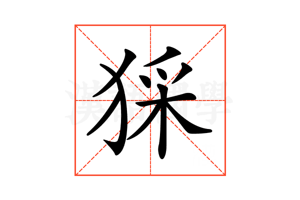 𤟖