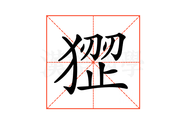 𤠏