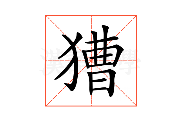 𤡐