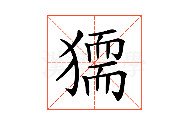 𤡤