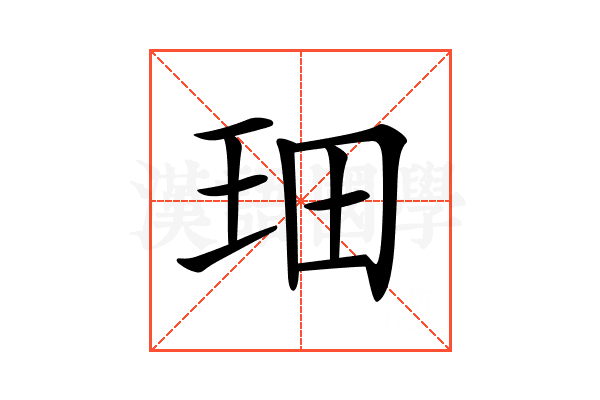 𤤦