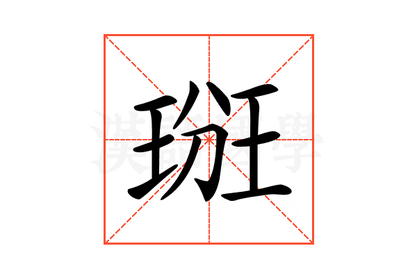 𤦦