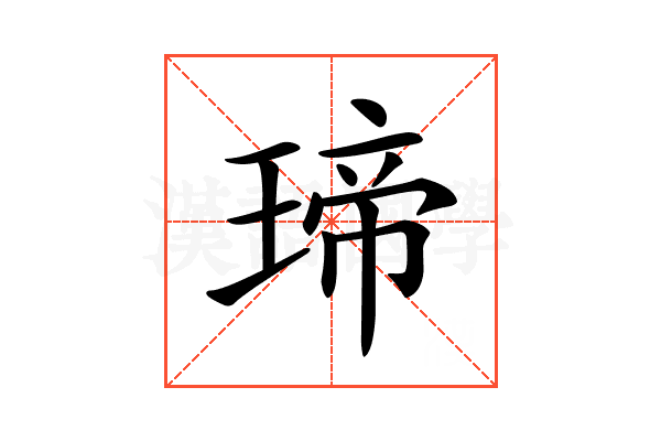 𤧛