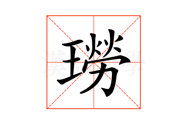 𤩂