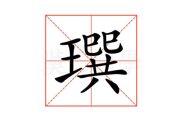 𤩄