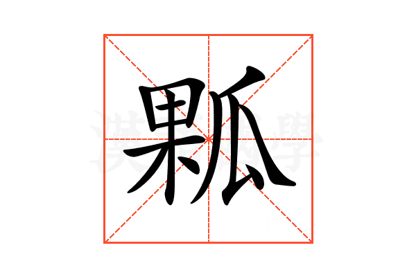 𤬁