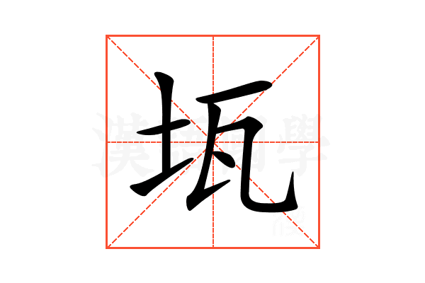 𤬪