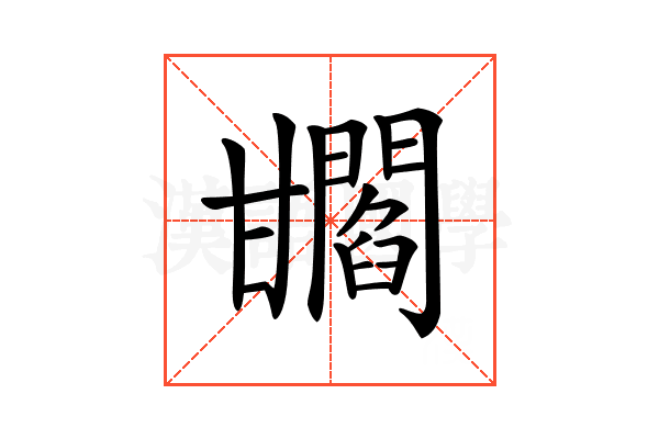 𤯐