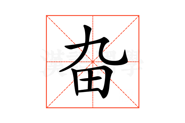 𤰚