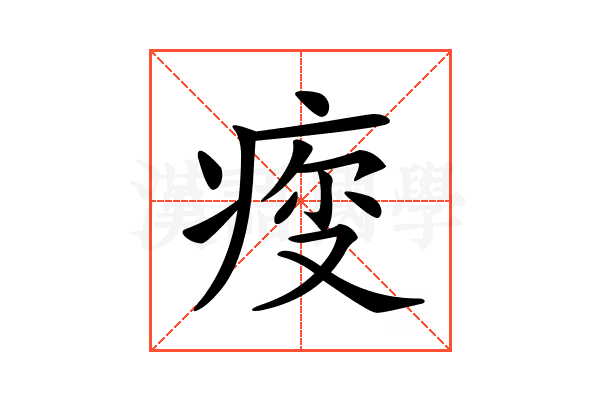 𤶤