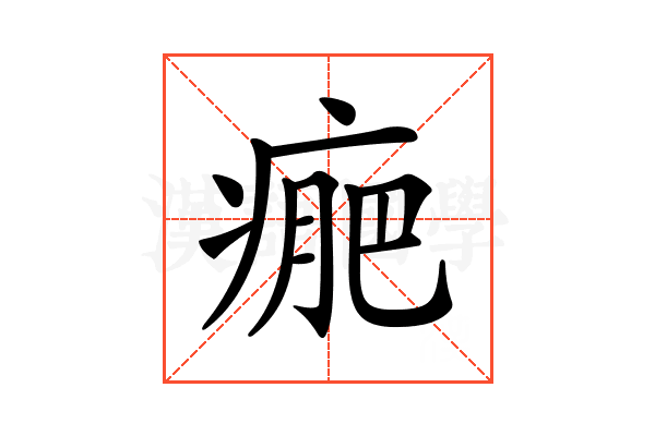 𤷂