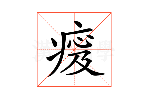𤷹