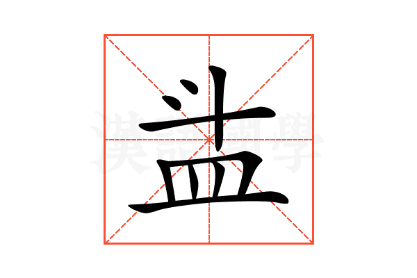 𥁇