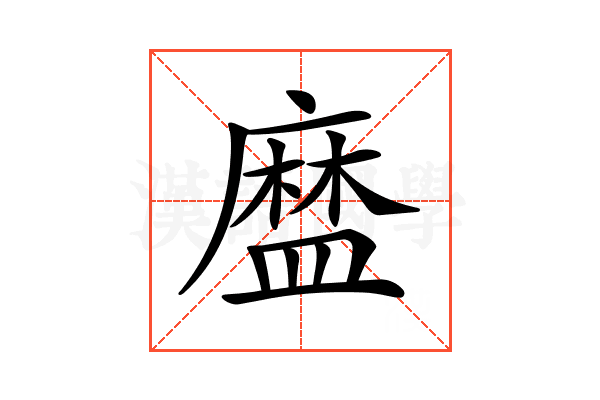 𥂓