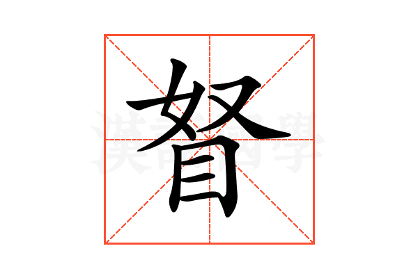 𥅄