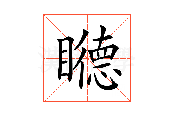 𥌩