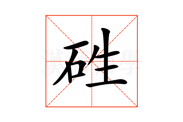 𥑥