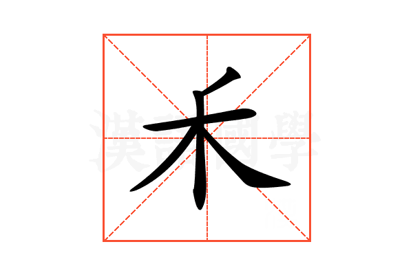 𥝌