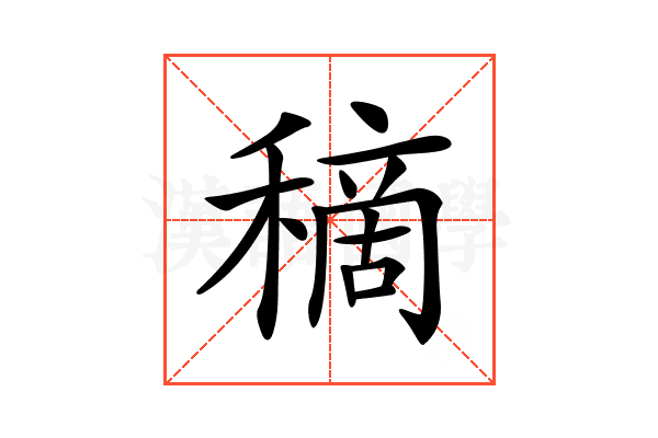 𥡦