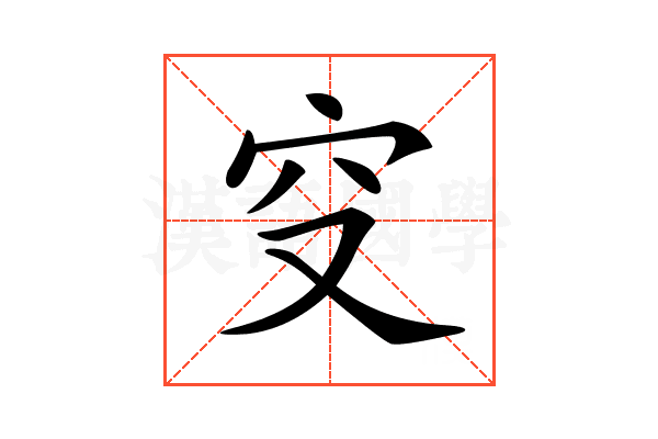𥤦