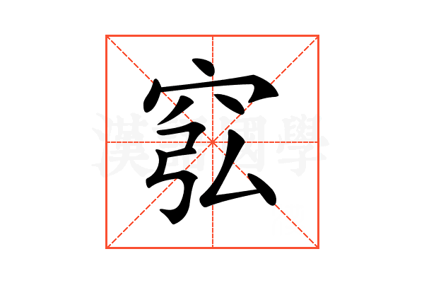 𥥈