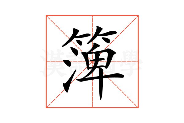 𥱼