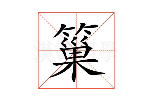 𥲀