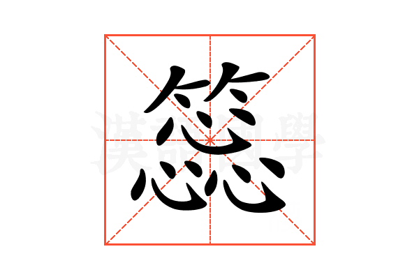 𥳝